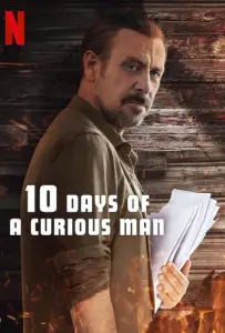 10 дней любопытного человека (фильм 2024)