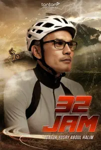 32 Часа (фильм 2024)