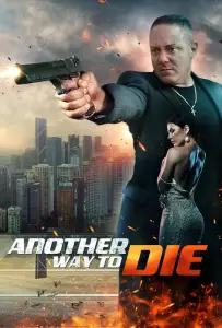 Еще один способ умереть (фильм 2023)