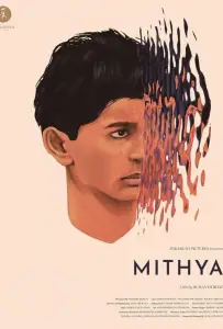 Митья (фильм 2023)